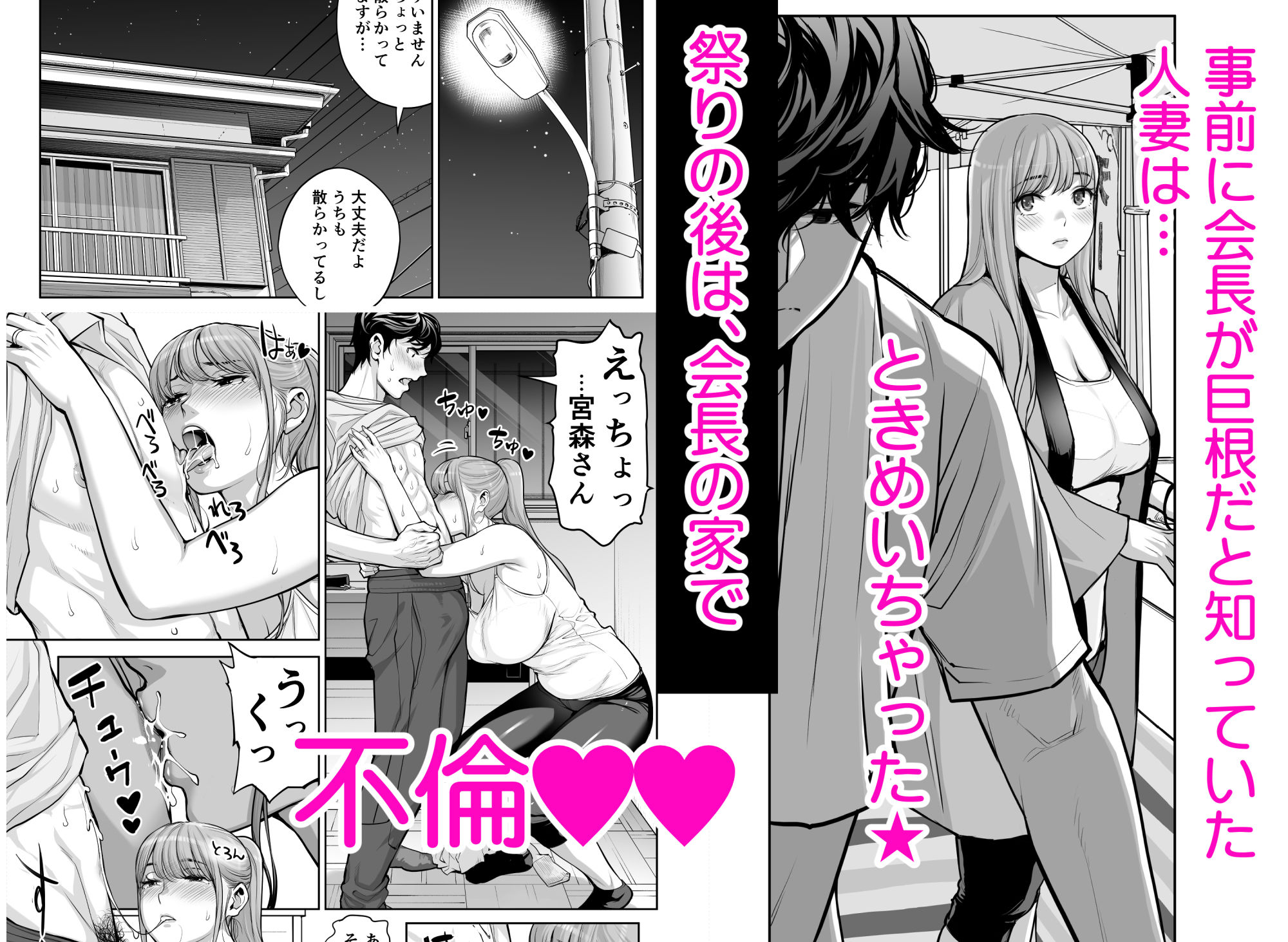 自治会の人妻はとてもHでした。4 夏祭り元実行委員宮森千鶴編