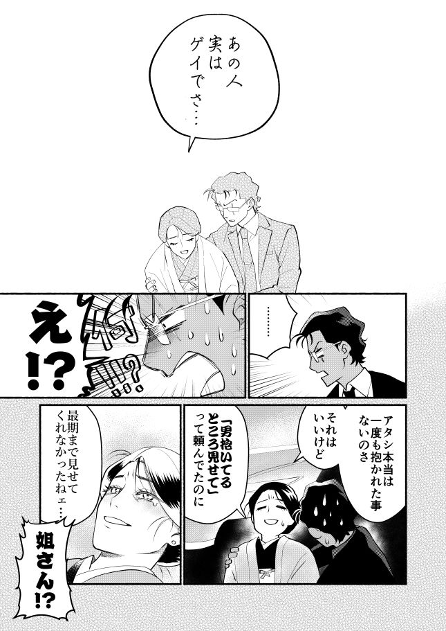 憑りつかれた男-幹部はどうしても部下に抱かれたい-