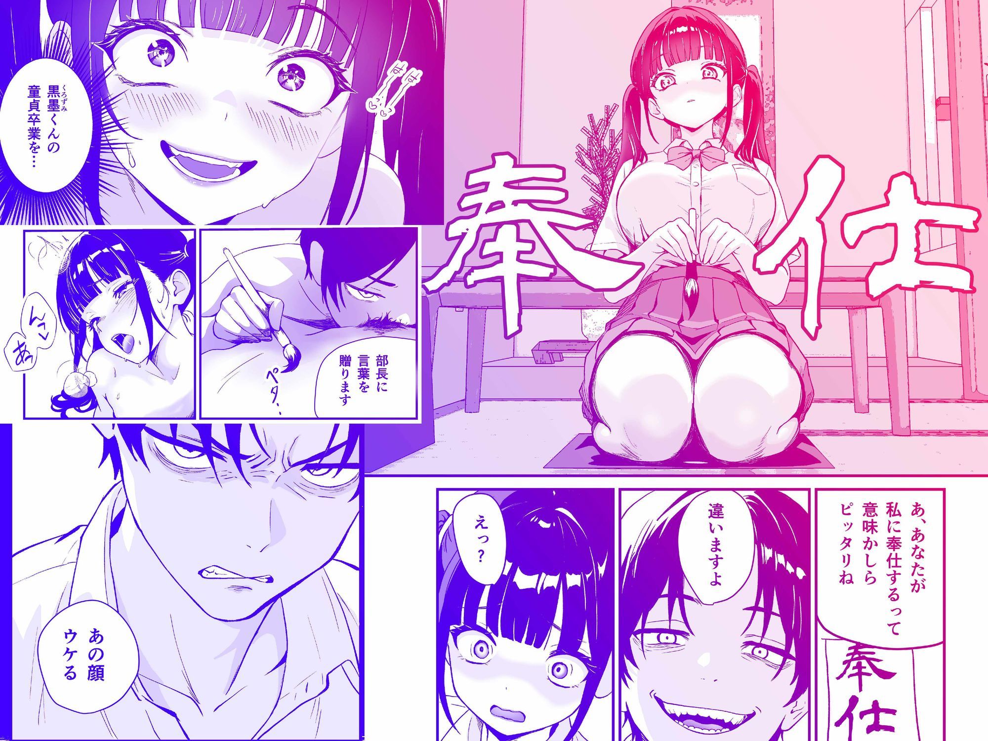 媚薬墨汁・書道部でいじめられていた俺、禁断の墨で彼女たちを支配します