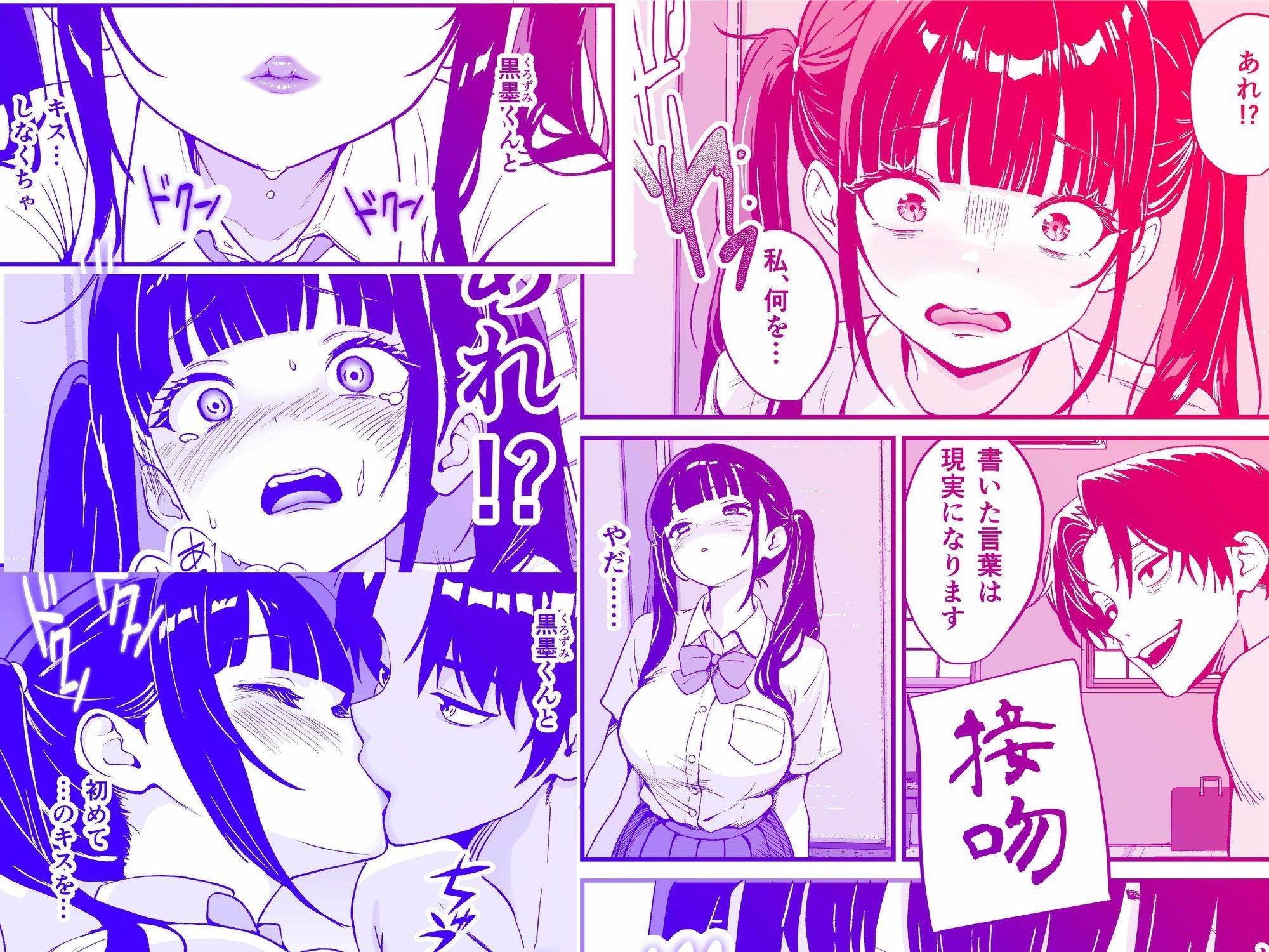 媚薬墨汁・書道部でいじめられていた俺、禁断の墨で彼女たちを支配します