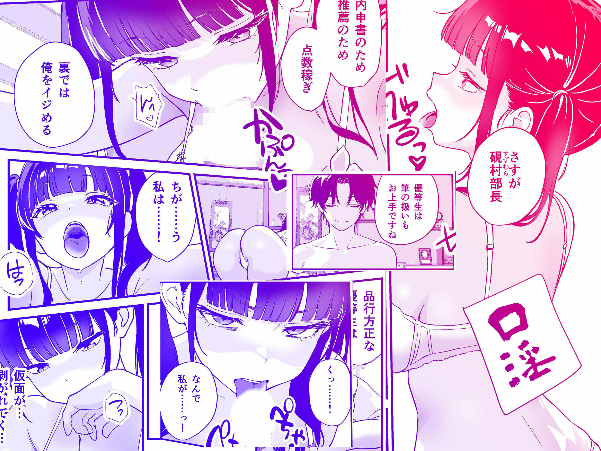 媚薬墨汁・書道部でいじめられていた俺、禁断の墨で彼女たちを支配します