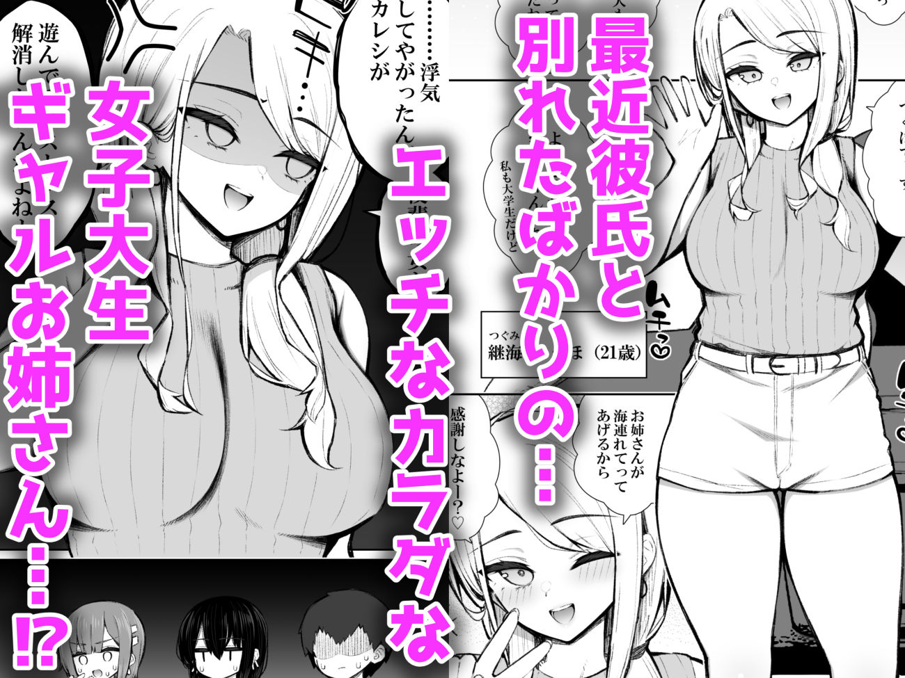 家出ギャルな先輩は簡単にヤらせてくれる6