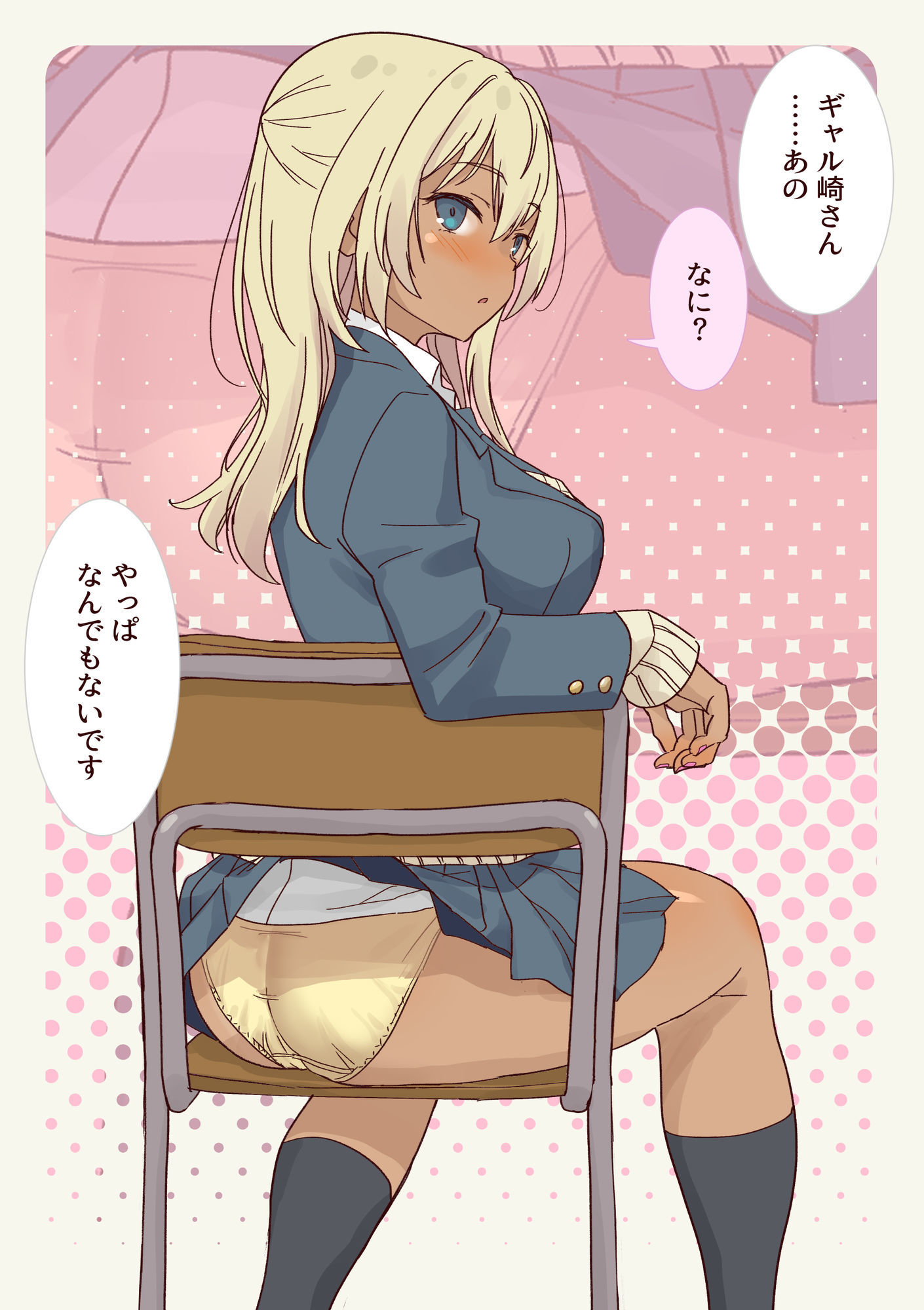 ギャル崎さんにジャンケンで勝ったらパンツ下ろしてくれた3