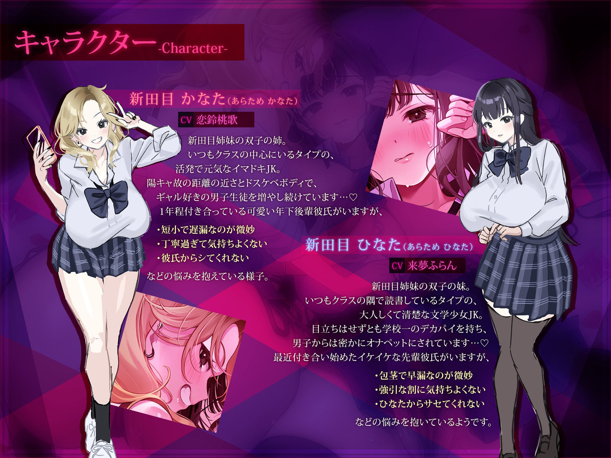 【浮気チン堕ち/ドスケベ差分イラスト付き】むちエロ年下双子姉妹が浮気交尾にハマって堕ちる〜陽キャ＆陰キャ幼馴染と本性わからせド下品生ハメ〜【KU100】