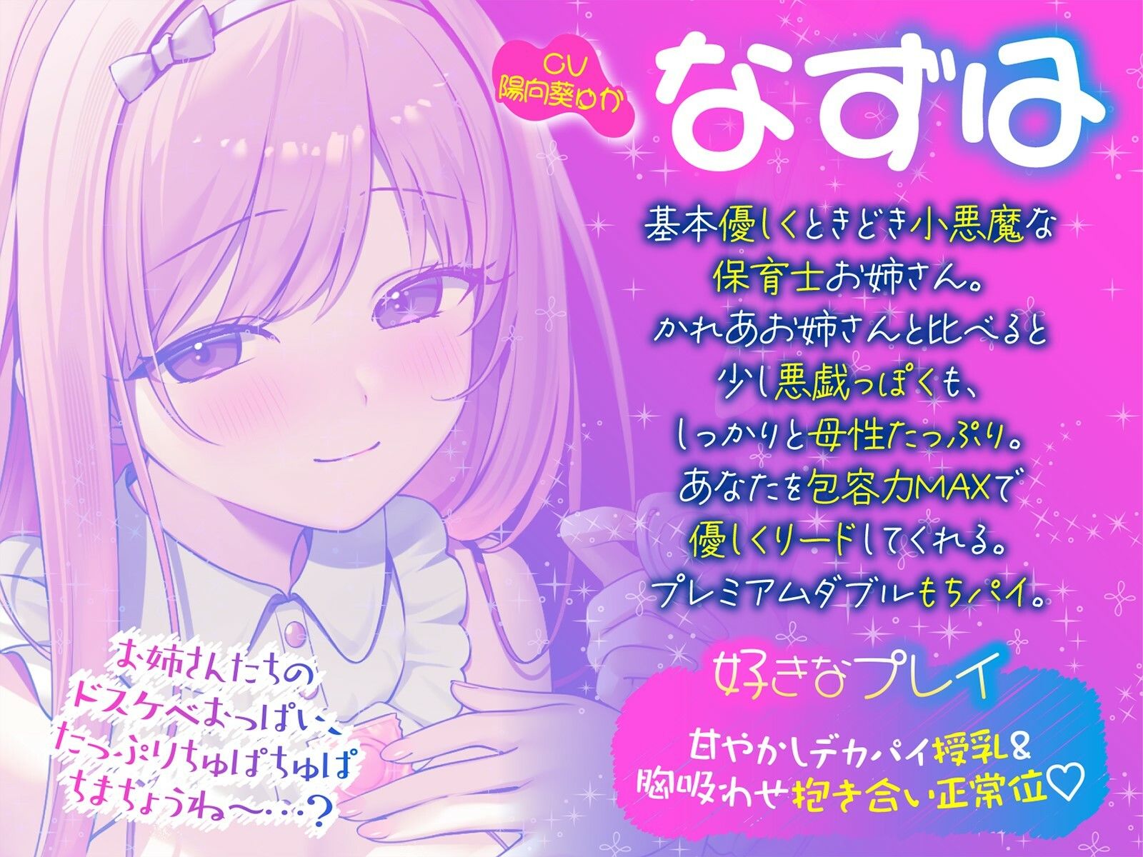 【KU100】バブみ○○○で甘々サンドイッチ♪ デカパイお姉さん2人組からのバブバブご奉仕♪