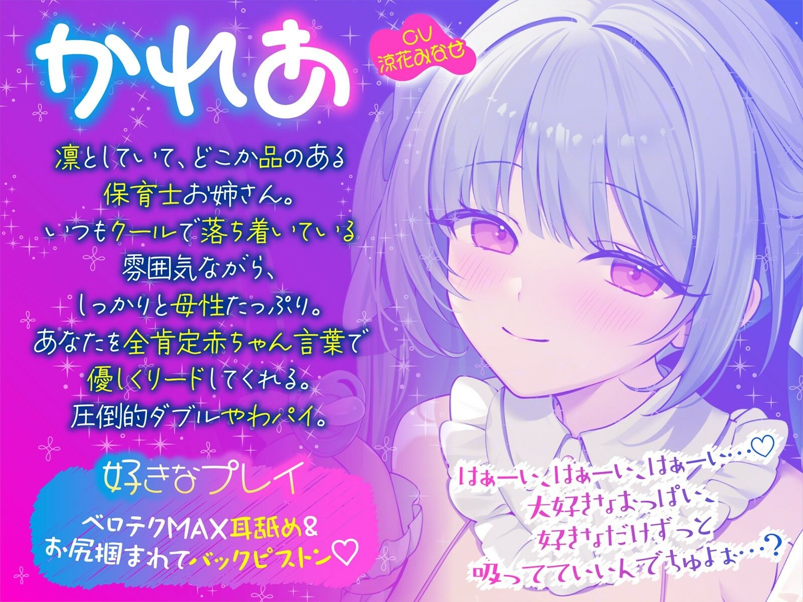 【KU100】バブみ○○○で甘々サンドイッチ♪ デカパイお姉さん2人組からのバブバブご奉仕♪