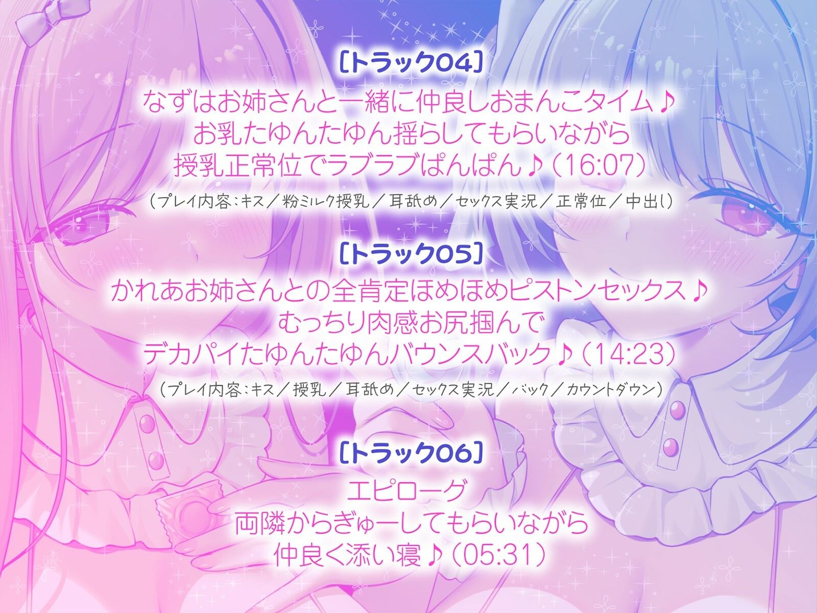 【KU100】バブみ○○○で甘々サンドイッチ♪ デカパイお姉さん2人組からのバブバブご奉仕♪