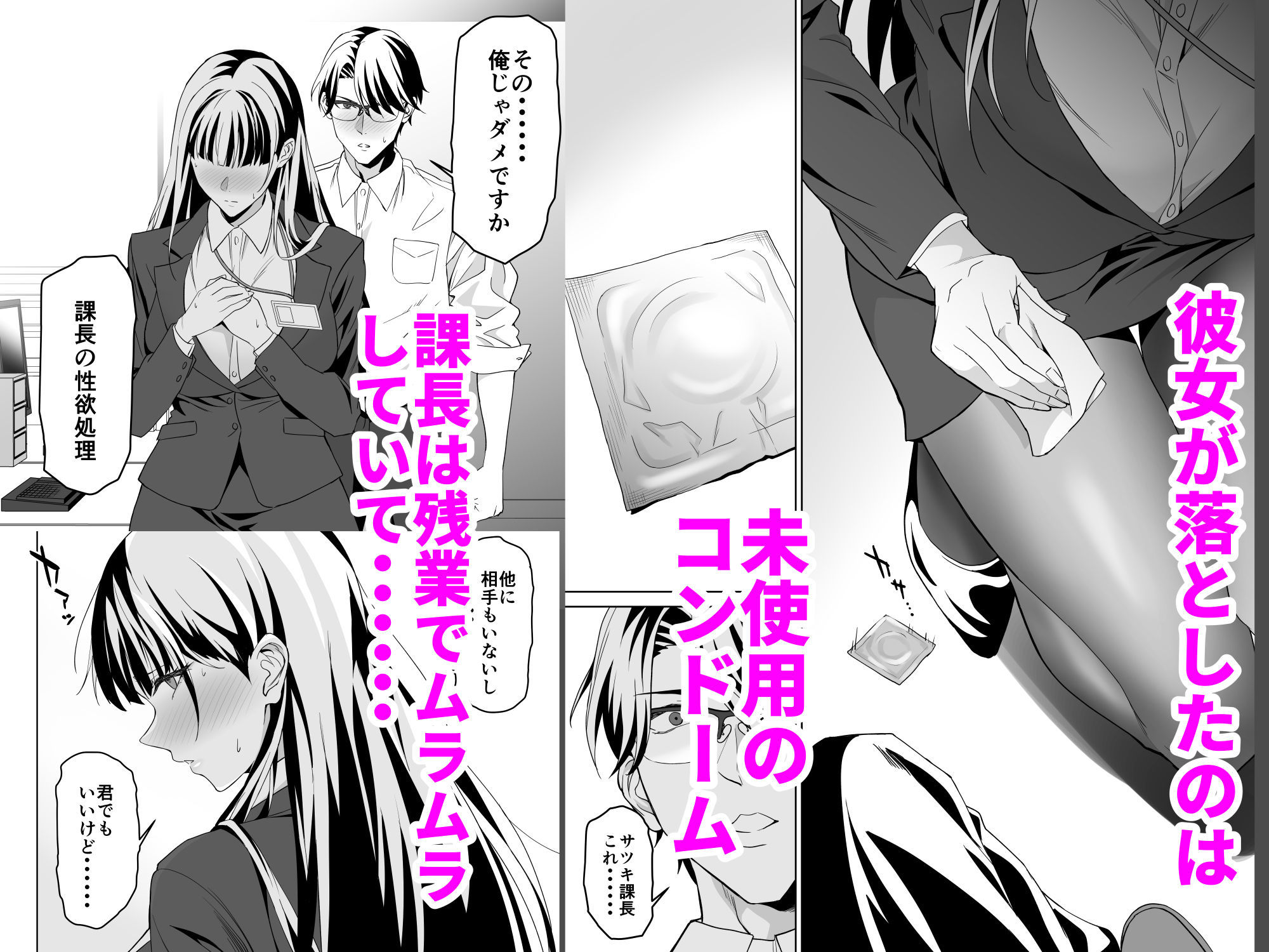 堅物女上司と派遣くん、限界社畜の二人はセックスがしたい！