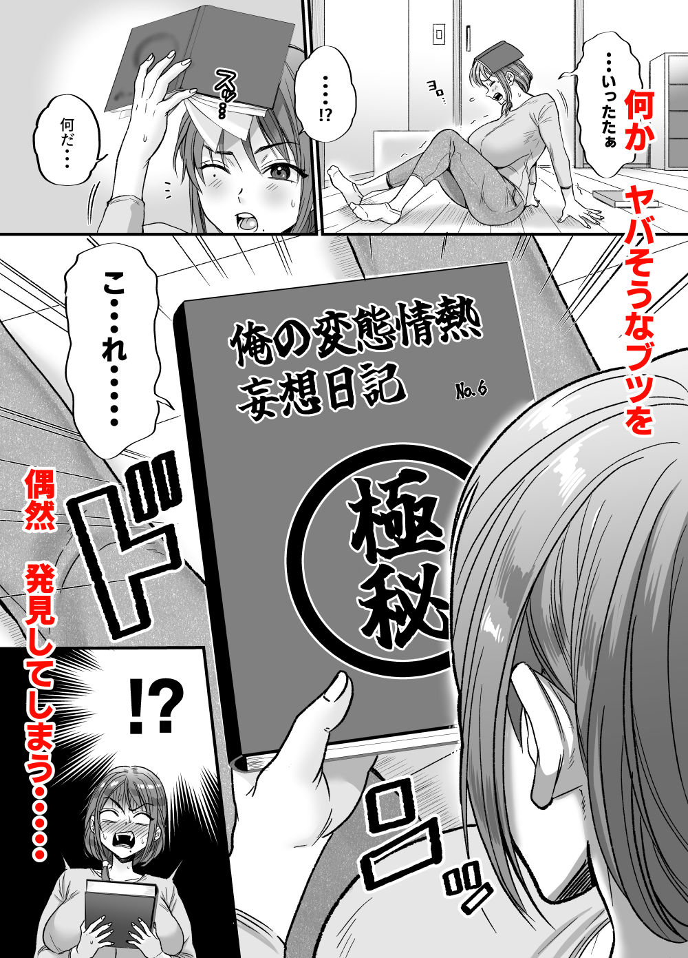 セックスレス14年 久々ヤッたらスゴかった 〜真弓さんの場合〜