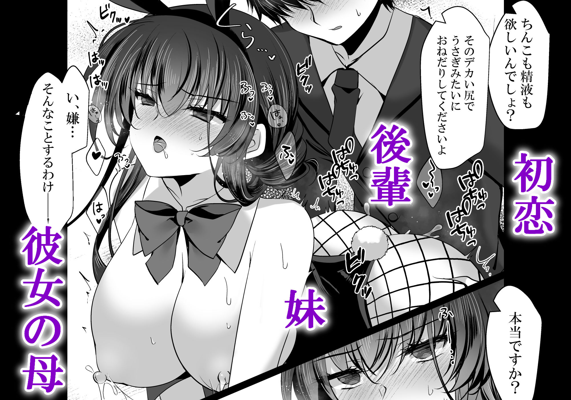 催●カノジョ番外編 催●バニーパラダイス