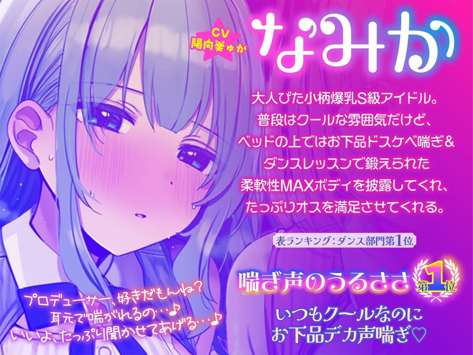 【KU100】超人気アイドルグループの裏ランキング＆スペシャルハーレム接待タイム♪