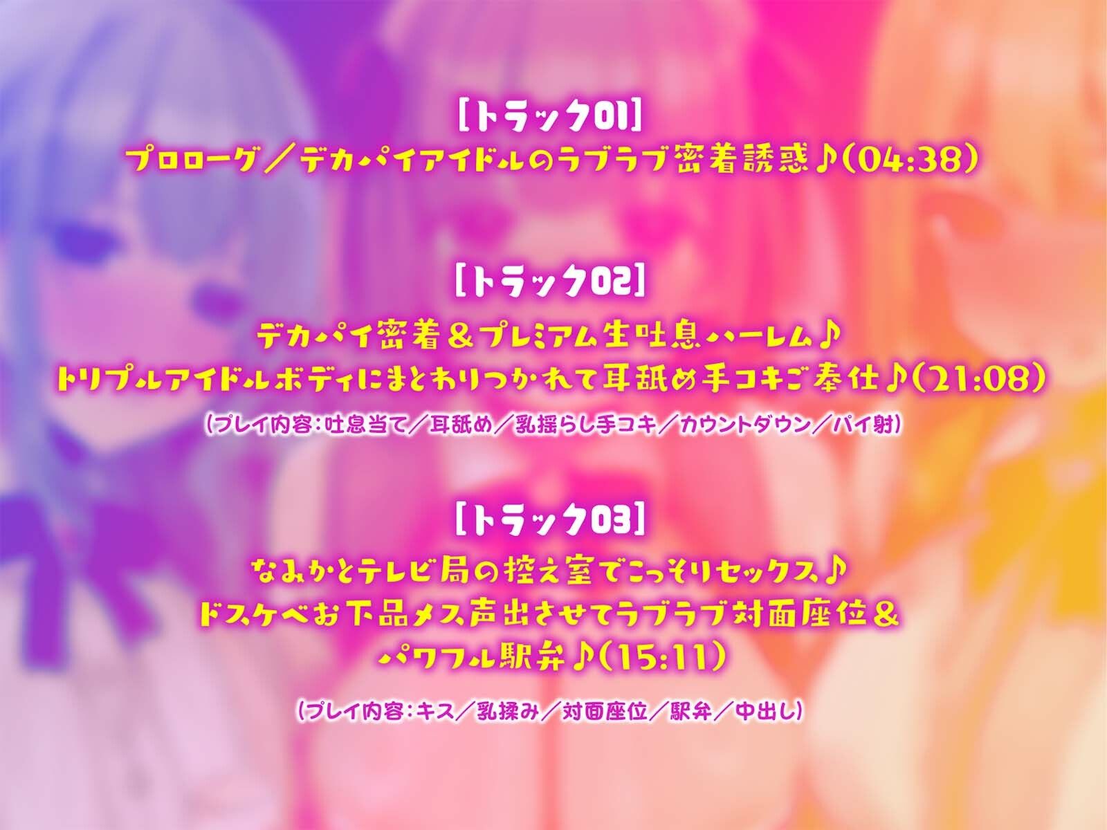 【KU100】超人気アイドルグループの裏ランキング＆スペシャルハーレム接待タイム♪