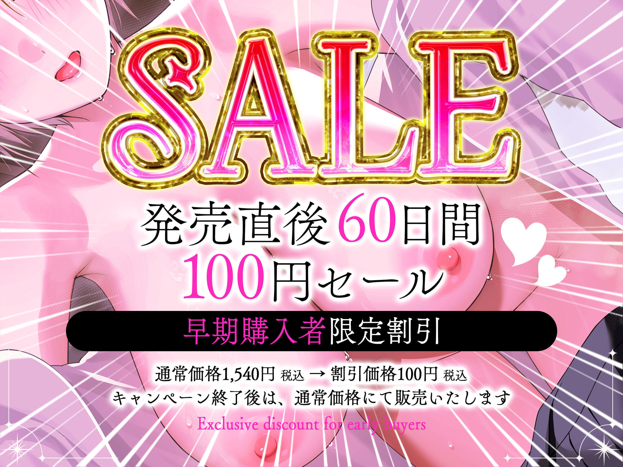◆期間限定100円◇弓道部の巨乳義姉JKが年上柔肌の誘惑で堕とす逆NTRケーカク 〜姉弟の絆を超え夫婦の契りをかわし弟を寝取る究極甘々近親相姦SEX〜【ASMR/KU100】