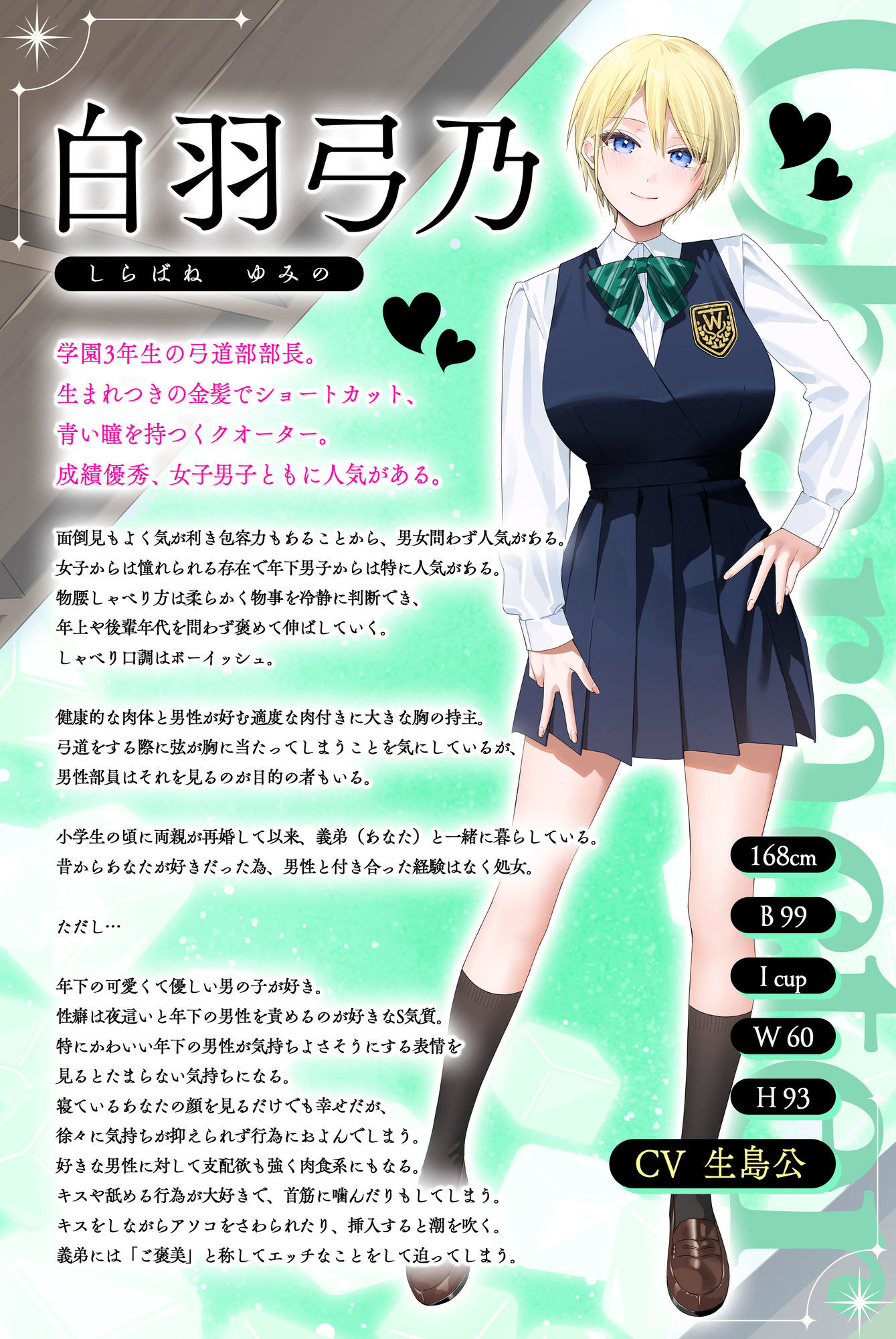 ◆期間限定100円◇弓道部の巨乳義姉JKが年上柔肌の誘惑で堕とす逆NTRケーカク 〜姉弟の絆を超え夫婦の契りをかわし弟を寝取る究極甘々近親相姦SEX〜【ASMR/KU100】