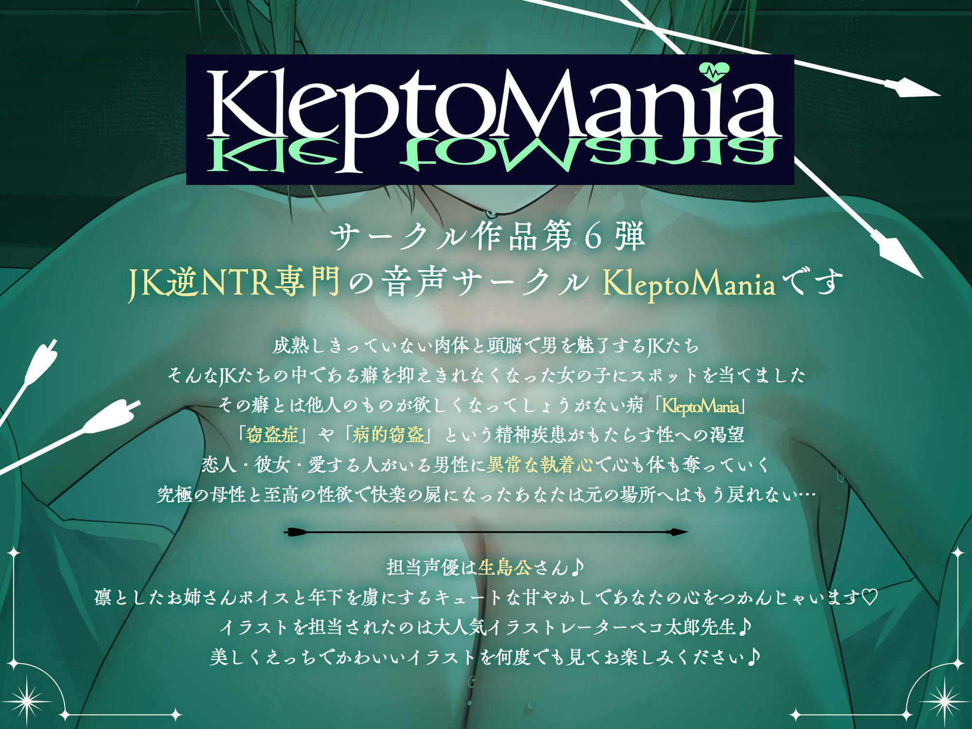 ◆期間限定100円◇弓道部の巨乳義姉JKが年上柔肌の誘惑で堕とす逆NTRケーカク 〜姉弟の絆を超え夫婦の契りをかわし弟を寝取る究極甘々近親相姦SEX〜【ASMR/KU100】