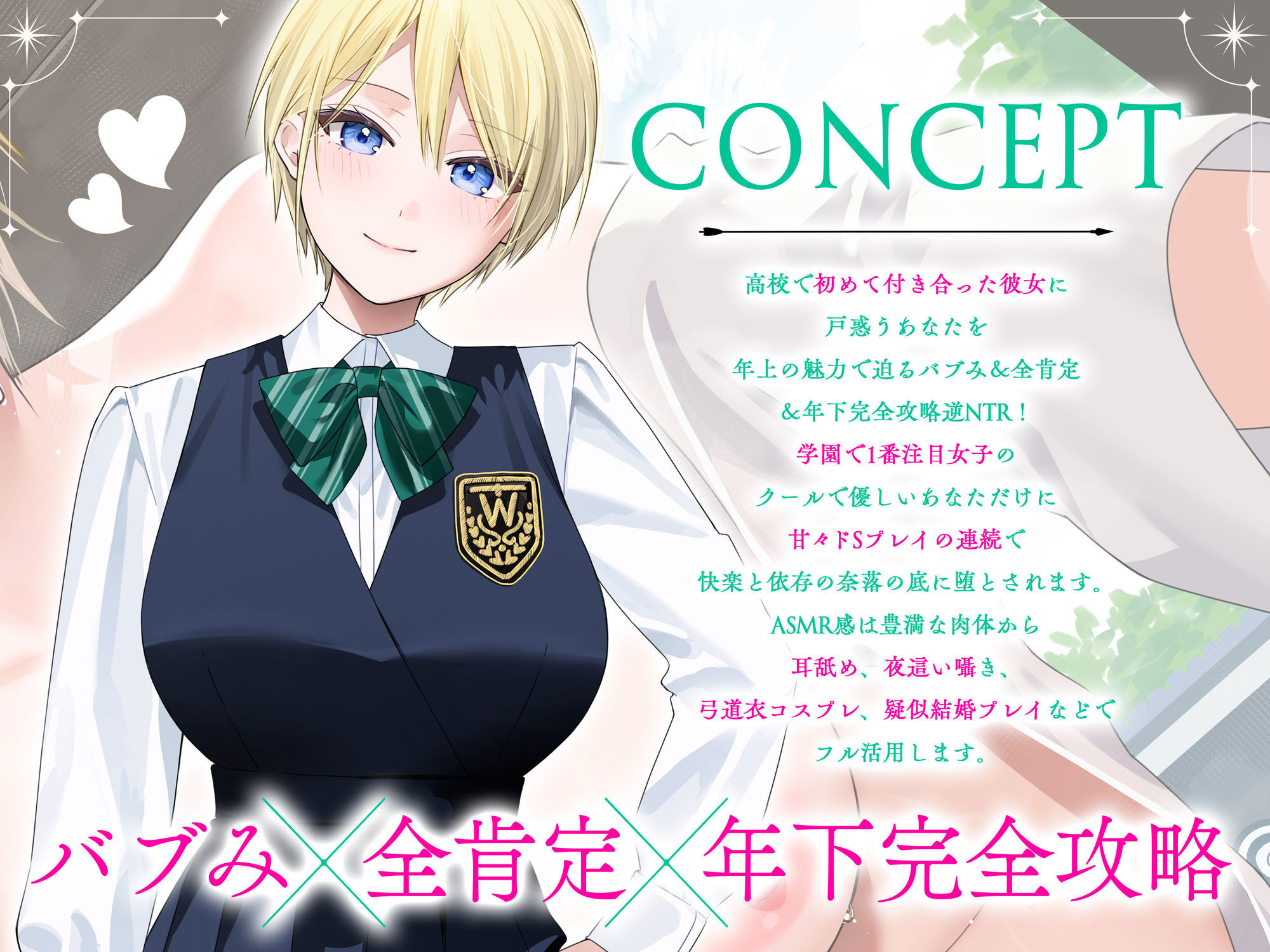 ◆期間限定100円◇弓道部の巨乳義姉JKが年上柔肌の誘惑で堕とす逆NTRケーカク 〜姉弟の絆を超え夫婦の契りをかわし弟を寝取る究極甘々近親相姦SEX〜【ASMR/KU100】