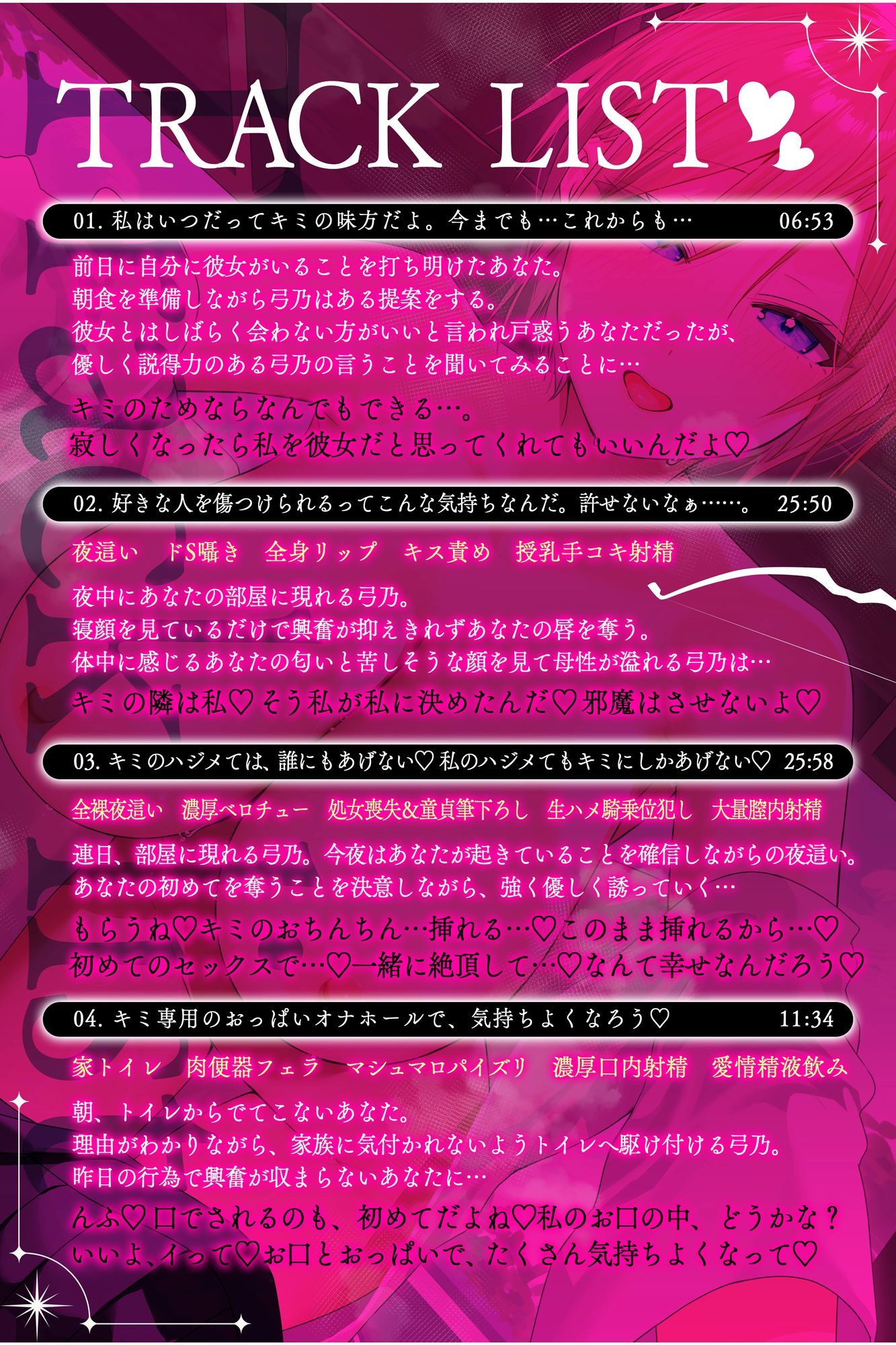 ◆期間限定100円◇弓道部の巨乳義姉JKが年上柔肌の誘惑で堕とす逆NTRケーカク 〜姉弟の絆を超え夫婦の契りをかわし弟を寝取る究極甘々近親相姦SEX〜【ASMR/KU100】