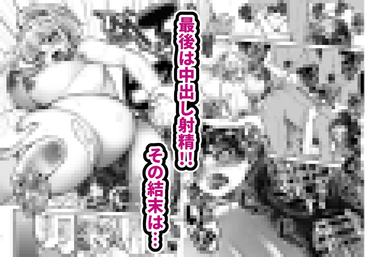 淫乱メス豚奴●に堕ちてしまいました3