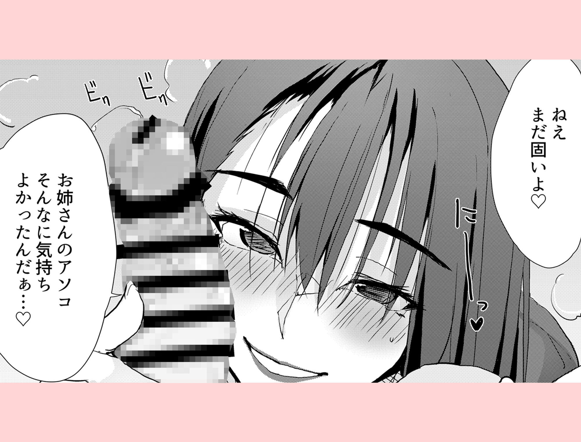 一滴でもお酒を飲むとHになっちゃうお隣の南さん