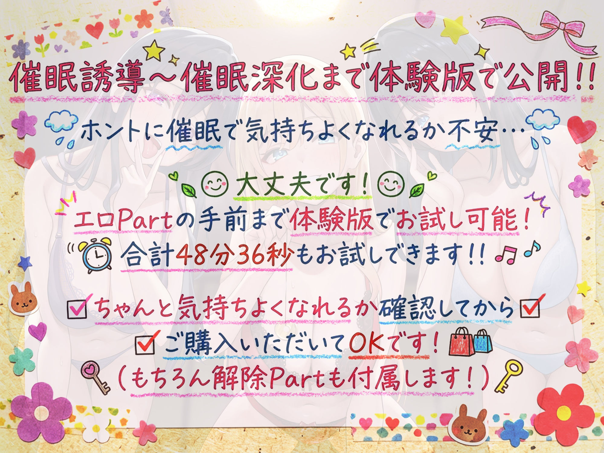 ドスケベJK三人娘の耳舐め連続絶頂催●♪【名前呼び特典抽選プレゼント！！】