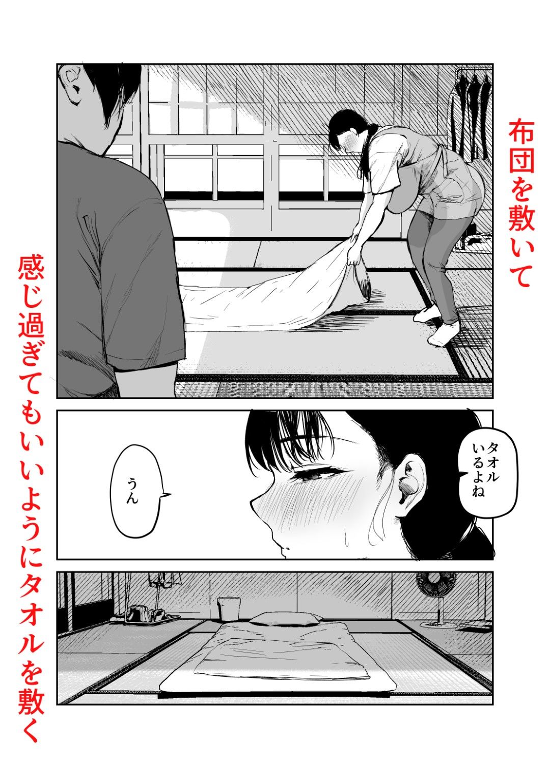 お母さんにはこれぐらいしか出来ないから2