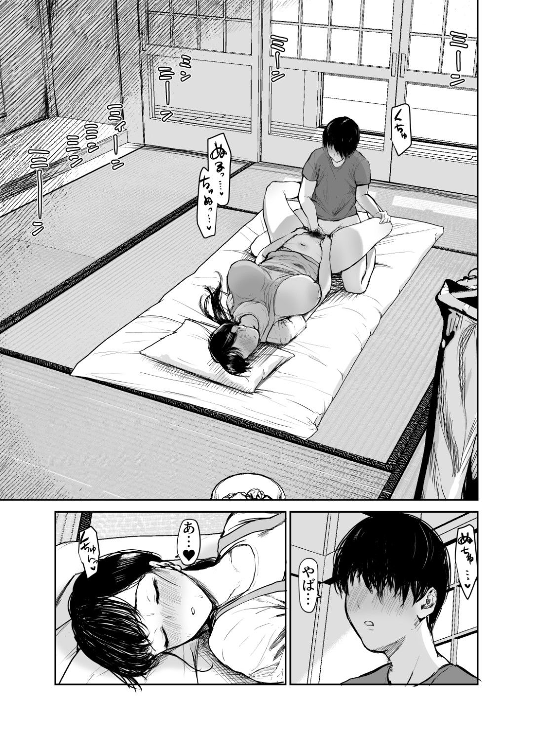 お母さんにはこれぐらいしか出来ないから2