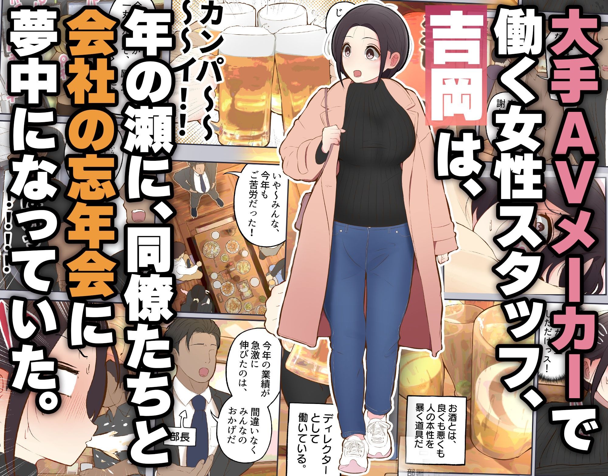 いえ...これはセクハラではございません...