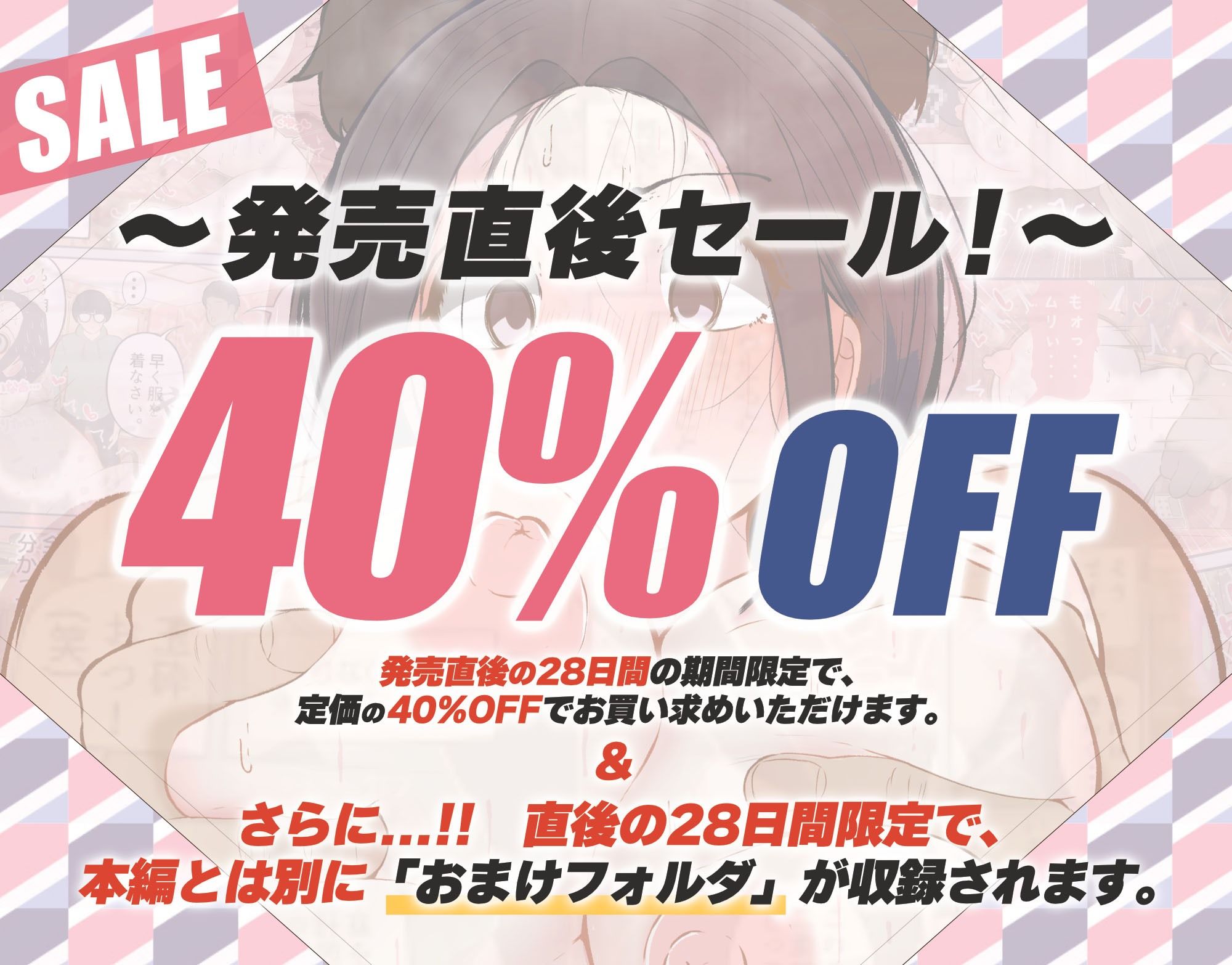 いえ...これはセクハラではございません...