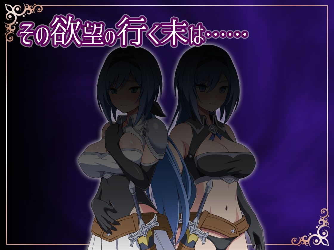 ナイトメアナイト〜聖なる騎士と堕欲の魔術〜