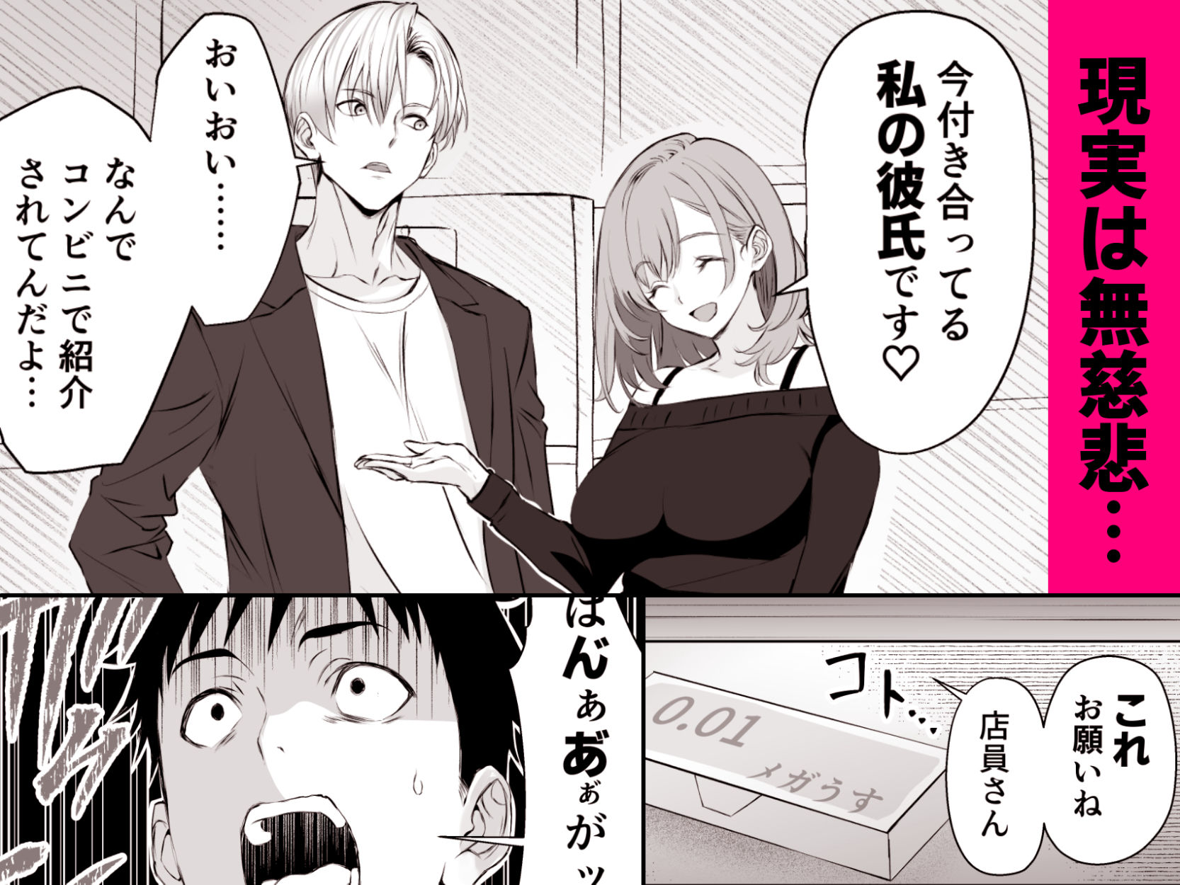 彼氏にベタぼれ中のギャル先輩が、俺と付き合うまで