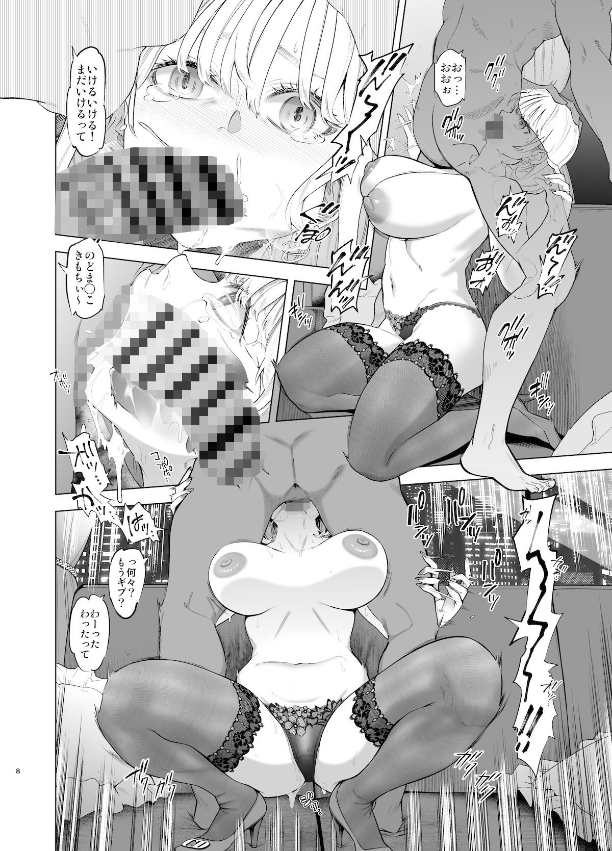 裏アカ ハメ潮 美人妻 佐伯真帆