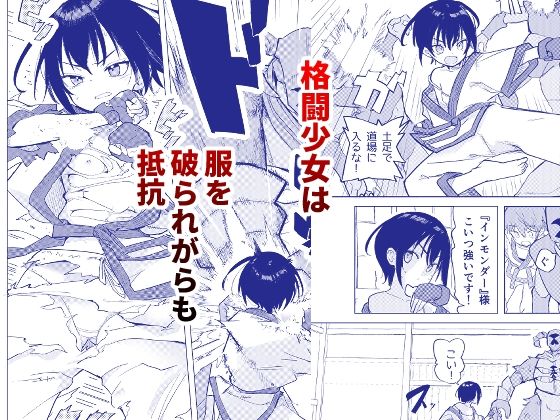 変身ヒロインもののモブ少女がエッチな目にあうやつ