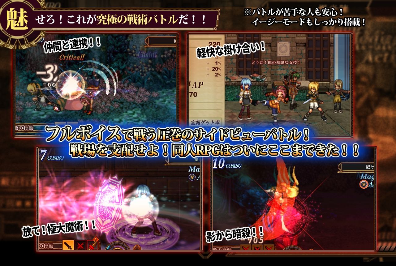 FalseMyth2〜愛憎のエゴイズム〜