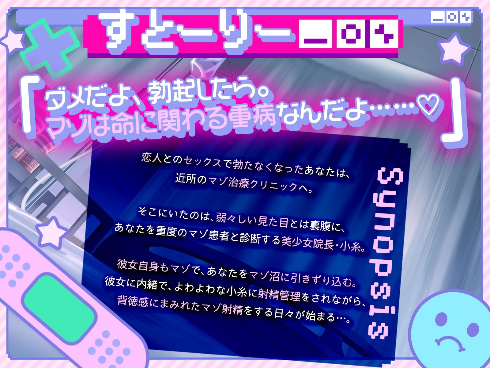 よわ〜い女の子に負けちゃうのが大好きなあなたのための逆NTRよわよわマゾ治療クリニック(KU100収録作品)