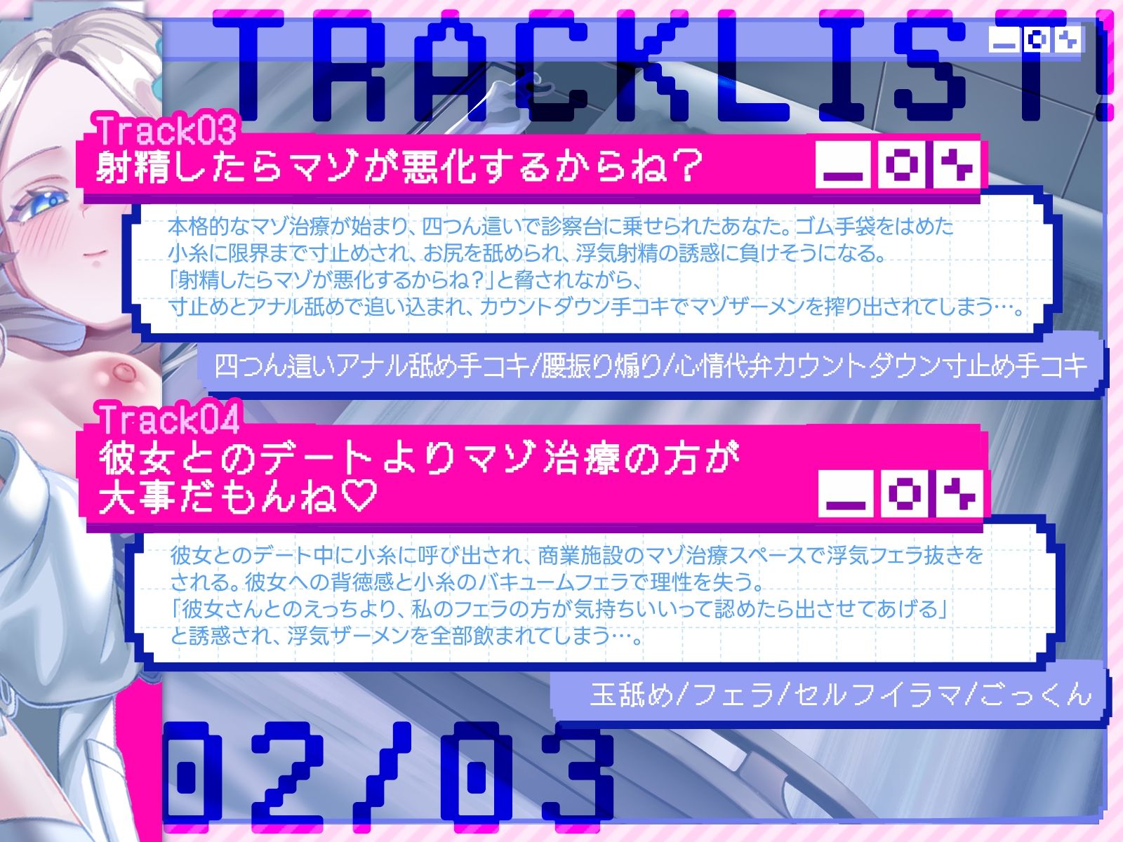 よわ〜い女の子に負けちゃうのが大好きなあなたのための逆NTRよわよわマゾ治療クリニック(KU100収録作品)