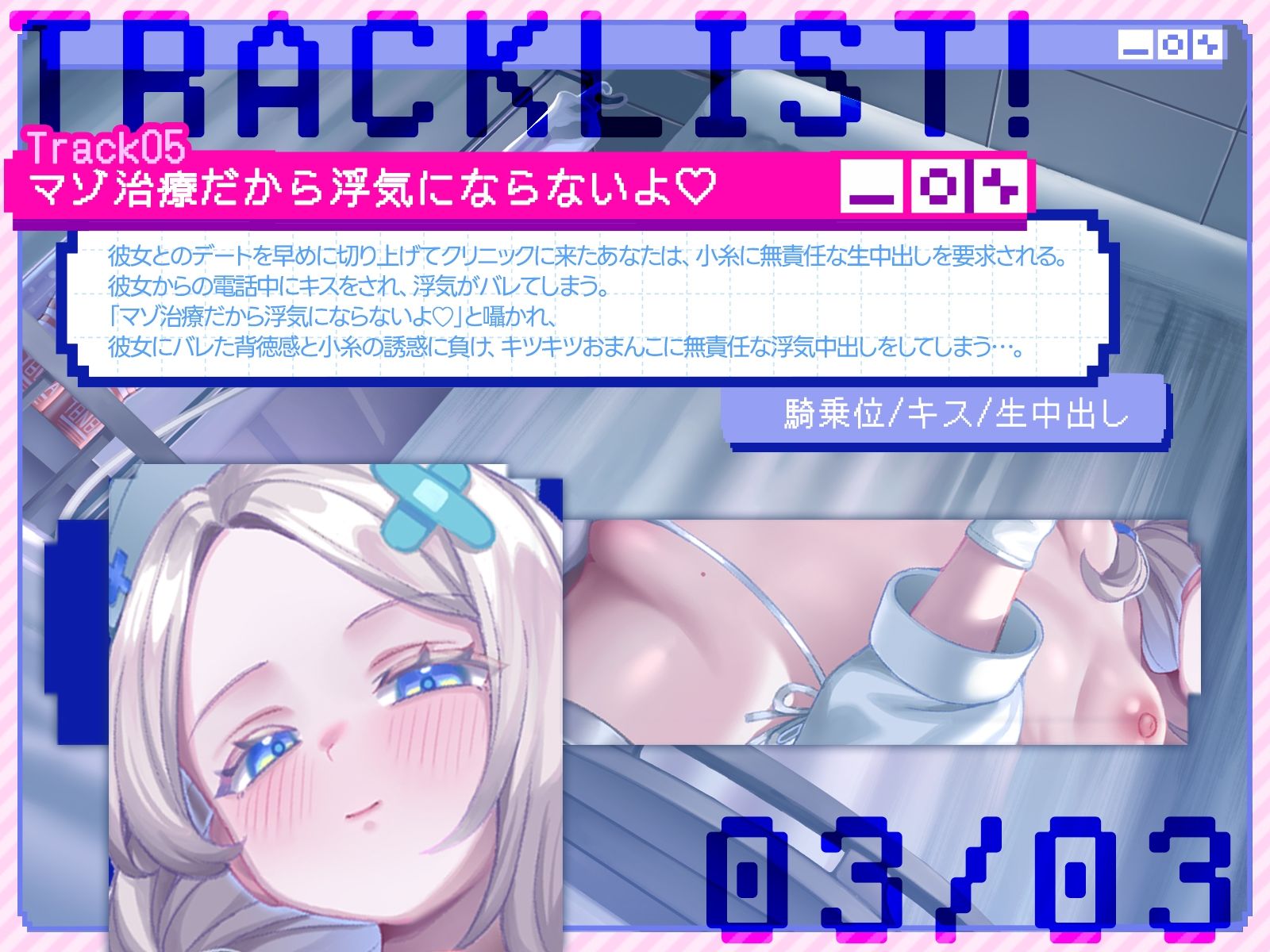 よわ〜い女の子に負けちゃうのが大好きなあなたのための逆NTRよわよわマゾ治療クリニック(KU100収録作品)