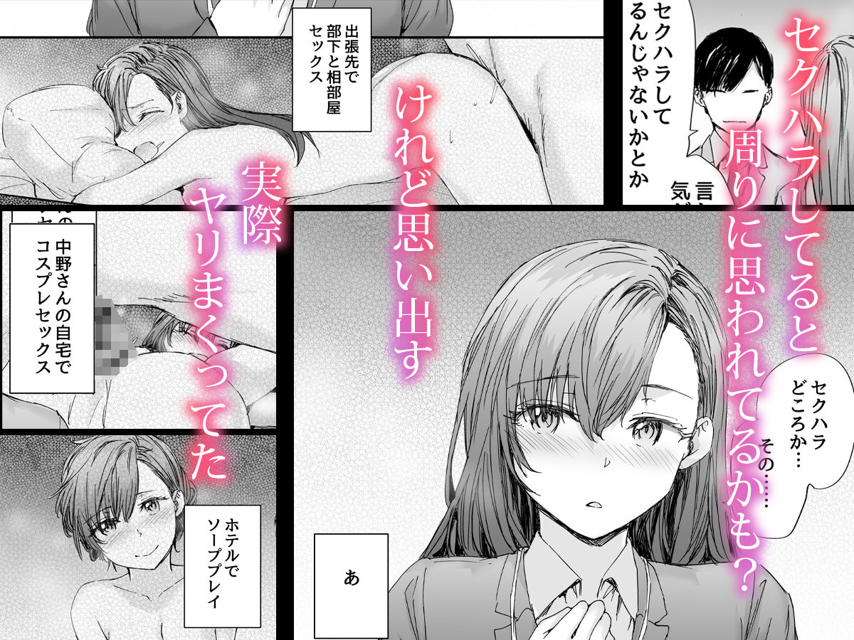 派遣のナカノさんは元AV女優〜オフィスでドキドキセックス編〜