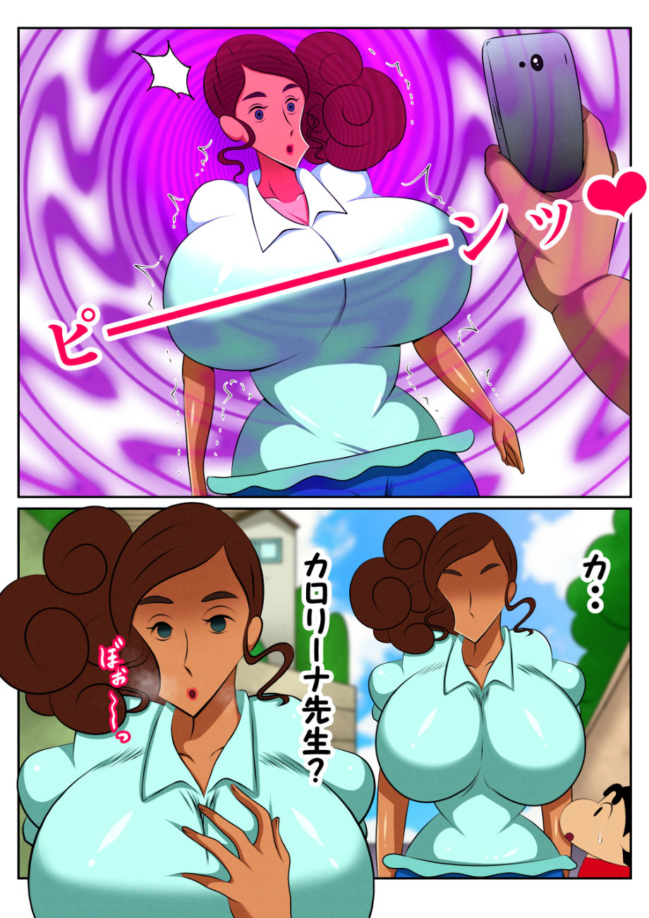 催●アプリで褐色爆乳先生ハメたった