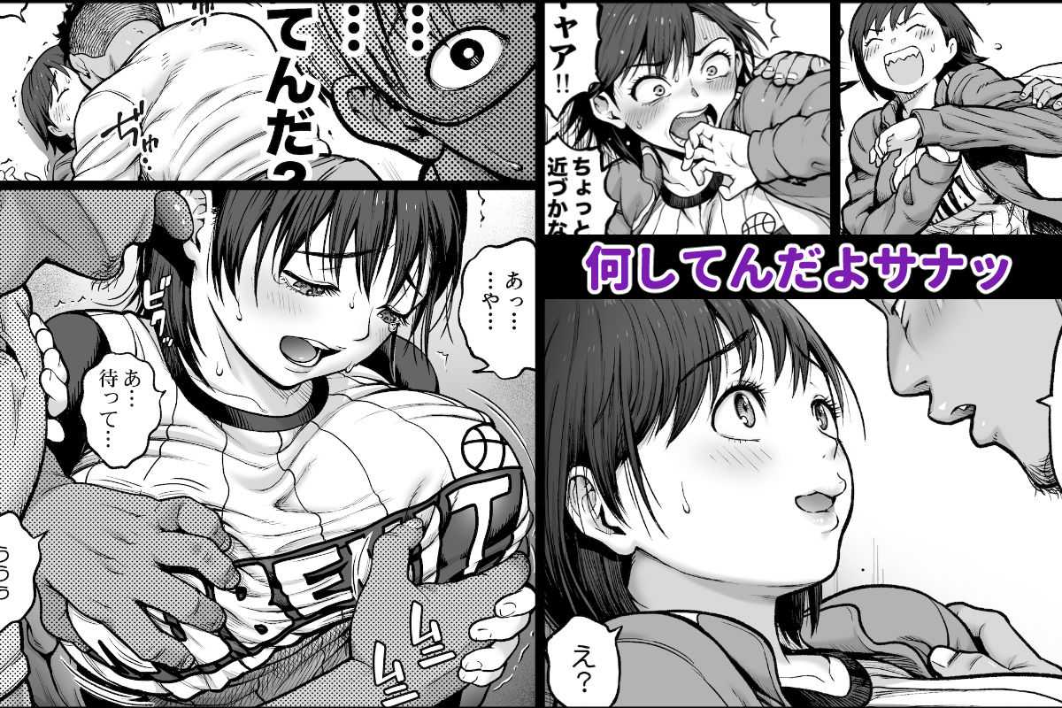 僕に勇気があったなら