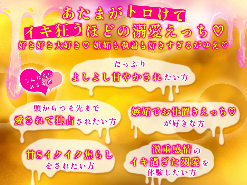 【究極の溺愛】「俺だけを求めて」執着系甘S彼氏のトロトロ嫉妬えっち【底なしラブ（沼）】