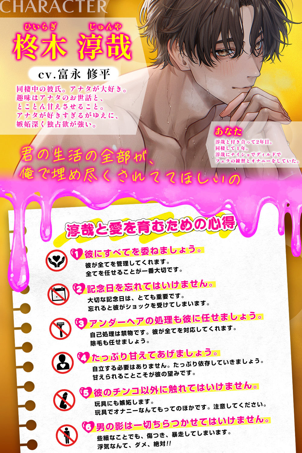 【究極の溺愛】「俺だけを求めて」執着系甘S彼氏のトロトロ嫉妬えっち【底なしラブ（沼）】