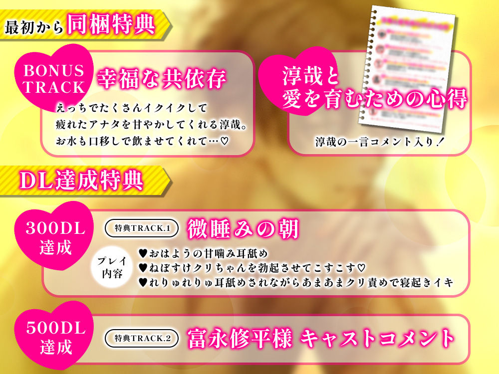 【究極の溺愛】「俺だけを求めて」執着系甘S彼氏のトロトロ嫉妬えっち【底なしラブ（沼）】