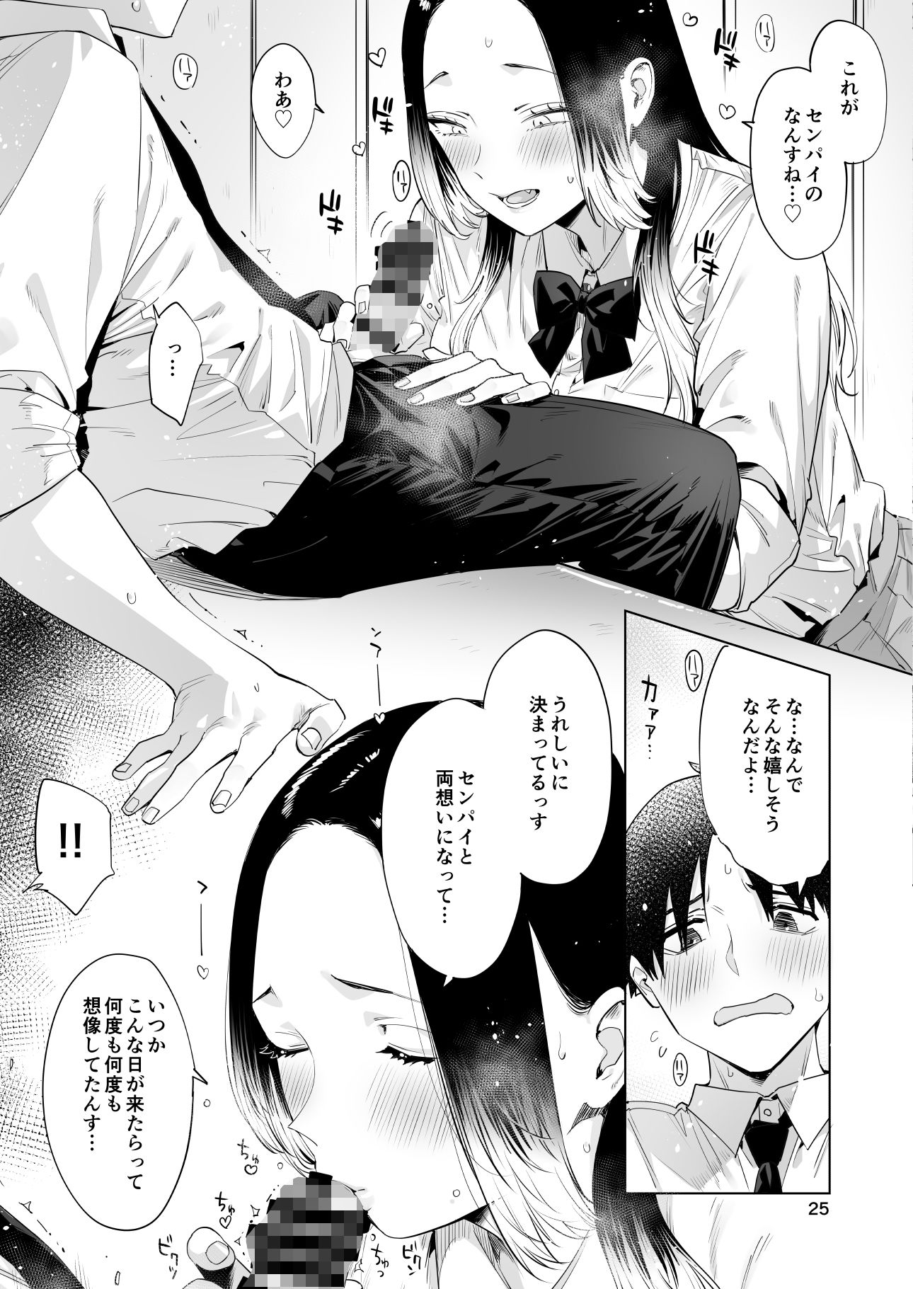 小西谷しよりと大岡センパイ ないものねだりの両片想い