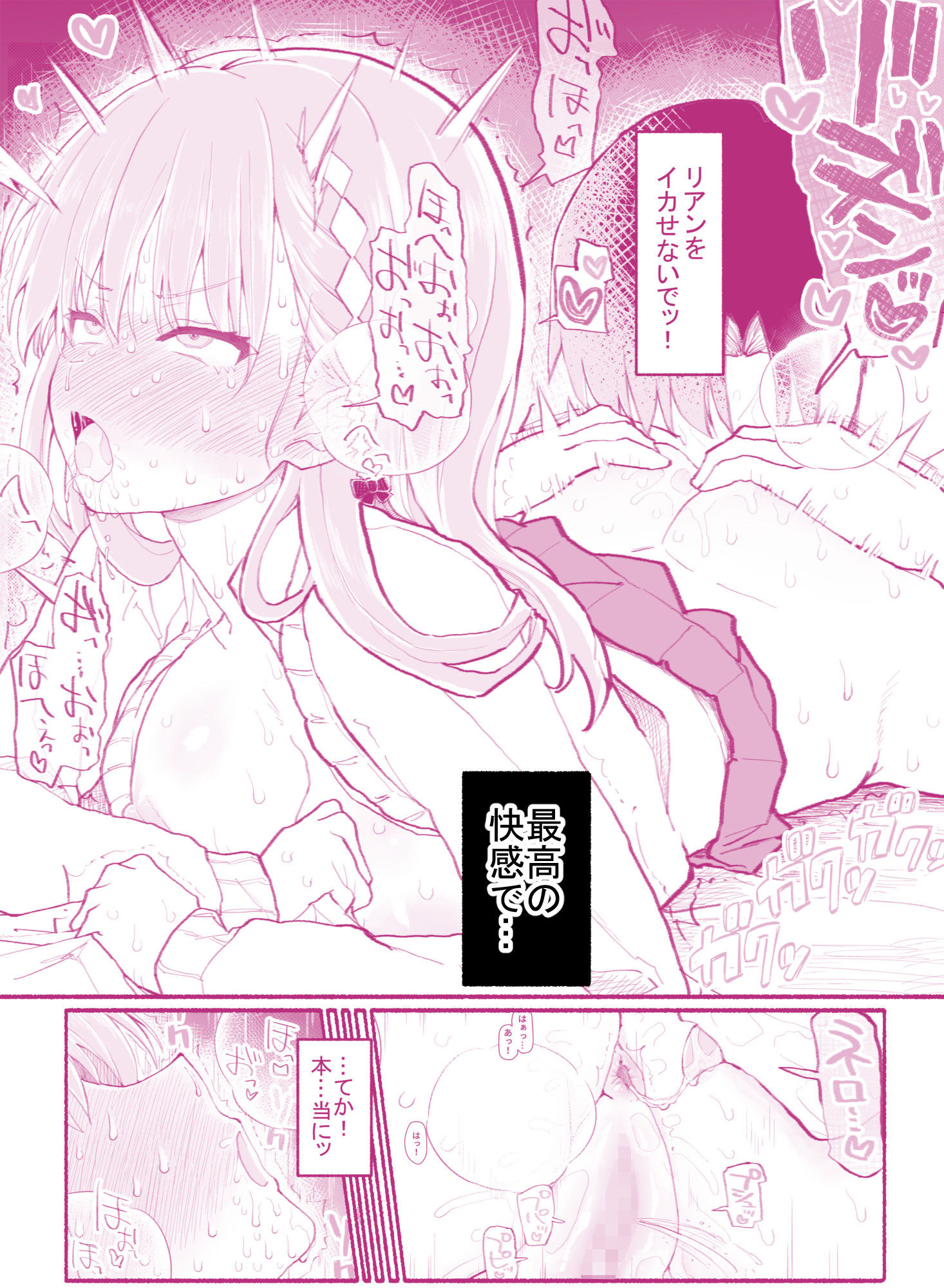 パパ活セーブデータ 櫛森リアン