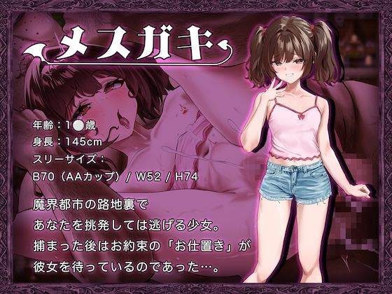 異世界転移ギャル-精液が通貨ってマジ!?-