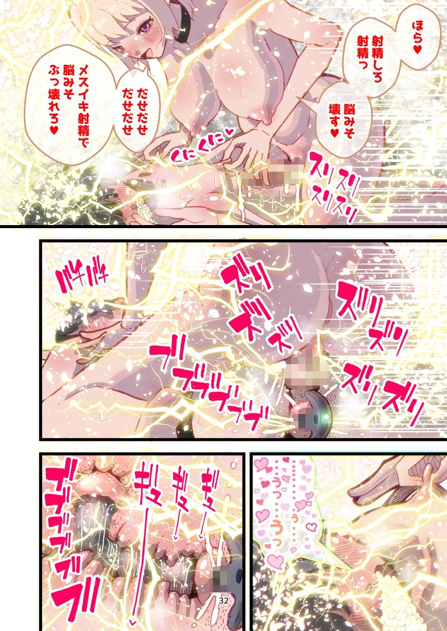 前立腺責めで連続メスイキ！ 性格のキツイ風俗嬢に 逝き逝き堕とされる僕