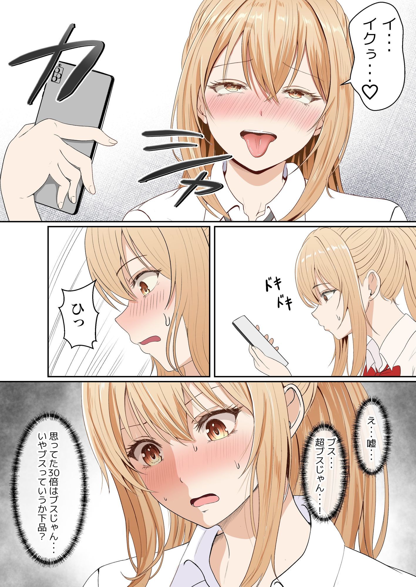 義妹アンナシリーズ総集編（フルカラー）