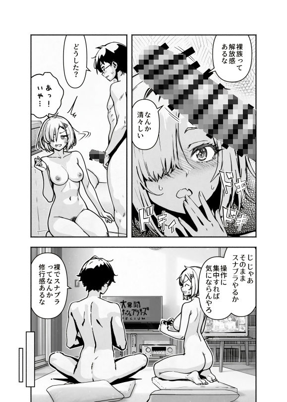 オタ友が裸族だったけど襲わない約束で泊まった結果