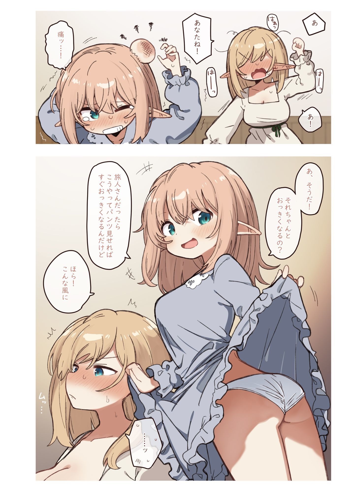 エルフと悪い薬。