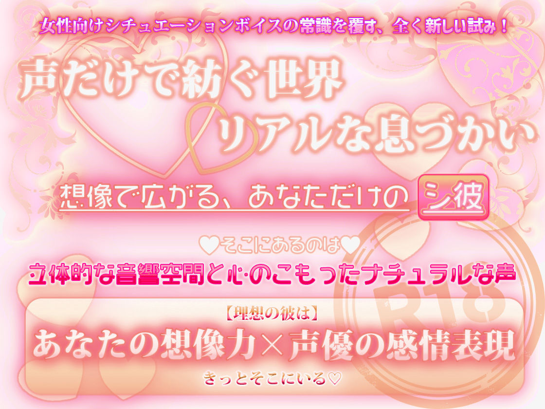 はぁはぁ立体音声_艶